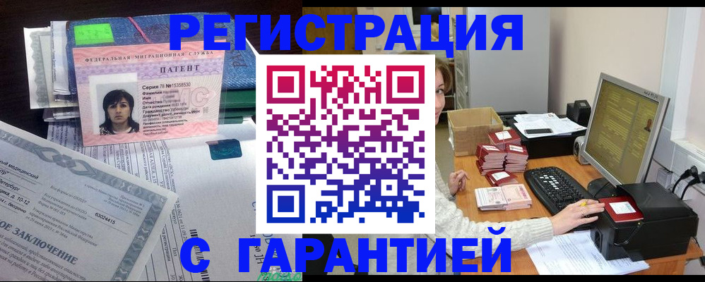 временная регистрация надежно в Шахунье