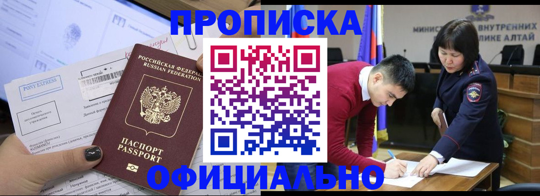 где прописаться в Шахунье