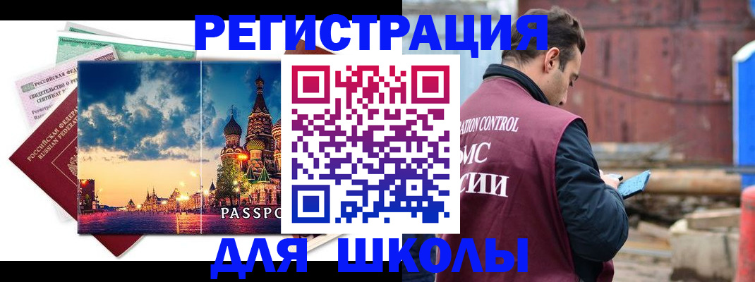 прописка иностранных граждан в Шахунье