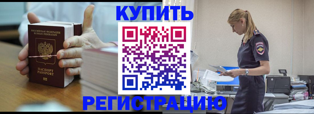 прописка законно в Шахунье