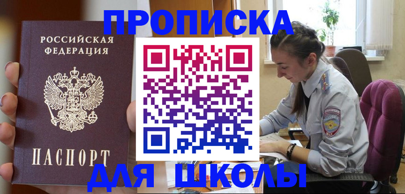 временная регистрация в Шахунье