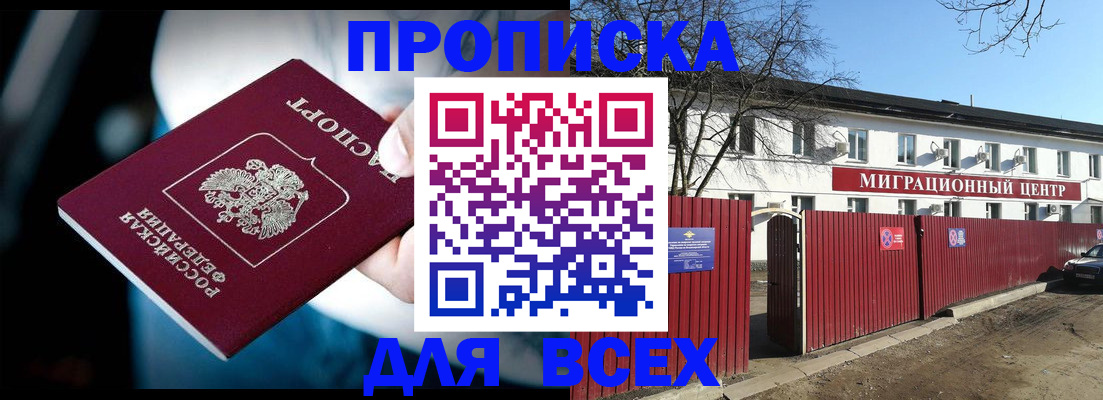 временная регистрация в квартире в Шахунье